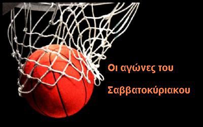 Ημιτελικός πρωταθλήματος ανδρών ΑΕΚ-Κούρος και οι υπόλοιποι αγώνες του Σαββατοκύριακου 21-22/4/2018