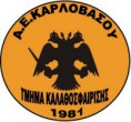 Ανακοίνωση για τον τραυματισμό του αθλητή της ανδρικής μας ομάδας, Δημήτρη Γκιάτα
