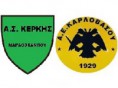 10η αγωνιστική πρωταθλήματος ανδρών: Κέρκης-ΑΕΚ